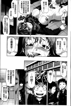 Page 114 of Otome, Nurenochi Koi