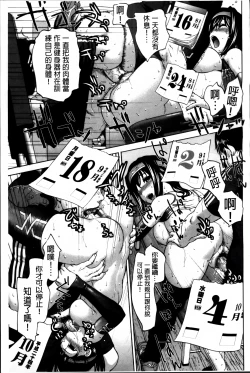 Page 134 of Otome, Nurenochi Koi