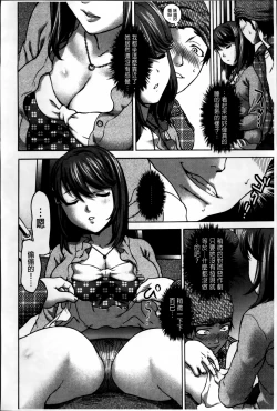 Page 159 of Otome, Nurenochi Koi