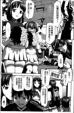 Page 16 of Otome, Nurenochi Koi