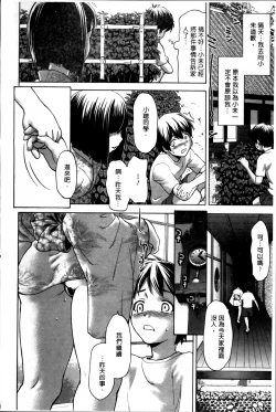 Page 187 of Otome, Nurenochi Koi