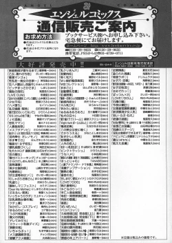 Page 201 of Otome, Nurenochi Koi