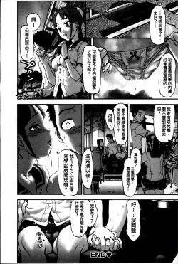 Page 55 of Otome, Nurenochi Koi