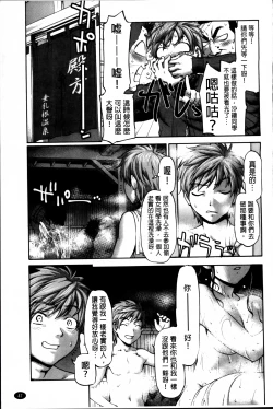 Page 58 of Otome, Nurenochi Koi