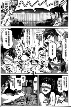 Page 60 of Otome, Nurenochi Koi