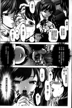 Page 84 of Otome, Nurenochi Koi