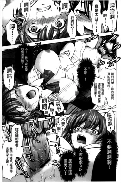 Page 88 of Otome, Nurenochi Koi