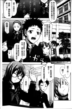 Page 96 of Otome, Nurenochi Koi