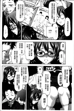 Page 99 of Otome, Nurenochi Koi