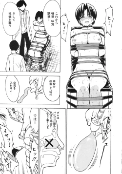 Page 21 of Hikoukai Benjo 1