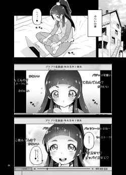 Page 4 of Amanogawa Kirara Riko to Mirai to Ero Nama Haishin Shoubu Anal demo Nan demo Misetekureru Choroi Namanushi ga PreCure datta Ken.