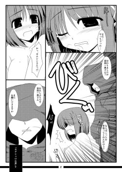 Page 12 of Oreteki Enrei