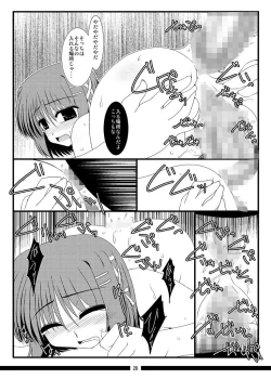 Page 33 of Oreteki Enrei