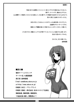 Page 47 of Oreteki Enrei