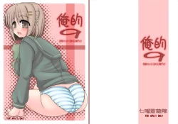 Page 48 of Oreteki Enrei