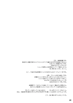 Page 50 of Oreteki Enrei