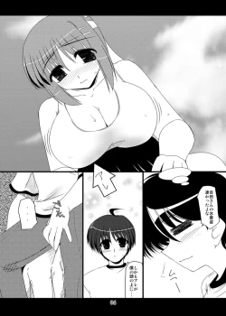 Page 80 of Oreteki Enrei