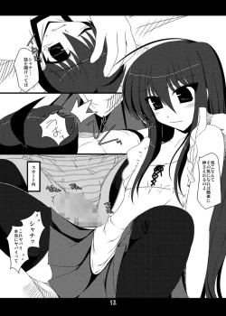 Page 86 of Oreteki Enrei