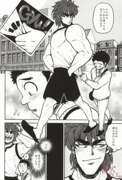 Page 18 of つぎはどこにいきますか?