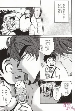 Page 19 of つぎはどこにいきますか?