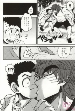 Page 20 of つぎはどこにいきますか?
