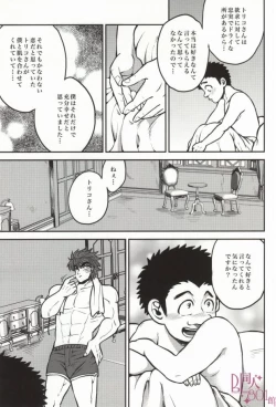 Page 31 of つぎはどこにいきますか?