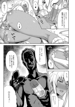 Page 161 of COMIC JSCK Vol.6