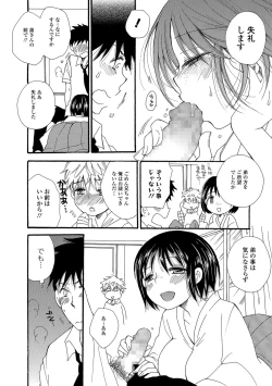 Page 172 of COMIC JSCK Vol.6