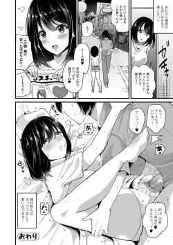 Page 220 of COMIC JSCK Vol.6