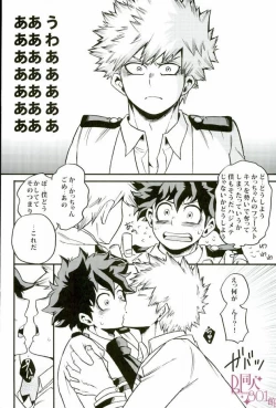 Page 15 of Hajimete XXX Hero