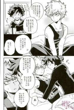 Page 17 of Hajimete XXX Hero