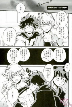 Page 20 of Hajimete XXX Hero