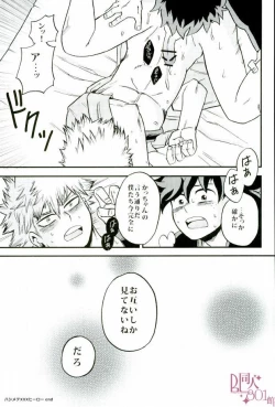 Page 24 of Hajimete XXX Hero