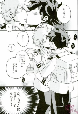 Page 2 of Hajimete XXX Hero