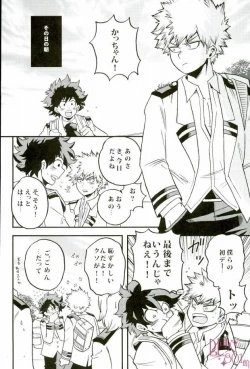 Page 3 of Hajimete XXX Hero