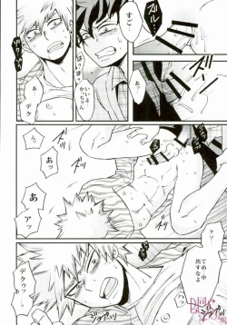 Page 17 of Kimi no tonari ni