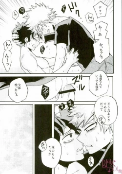 Page 24 of Kimi no tonari ni