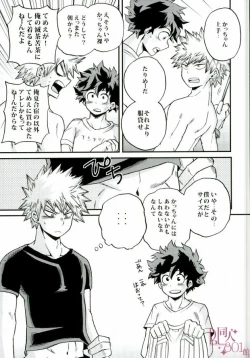 Page 26 of Kimi no tonari ni