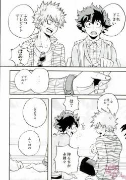 Page 7 of Kimi no tonari ni