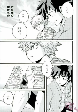 Page 8 of Kimi no tonari ni