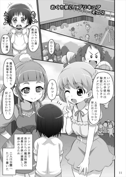 Page 10 of Okuchi Tsukai! Precure