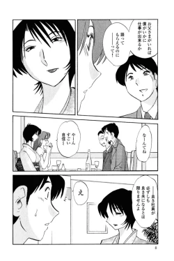 Page 11 of Hadaka no Kusuriyubi 1