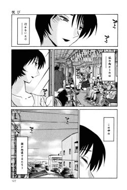 Page 130 of Hadaka no Kusuriyubi 1