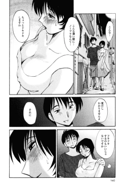 Page 143 of Hadaka no Kusuriyubi 1