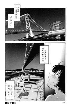 Page 149 of Hadaka no Kusuriyubi 1