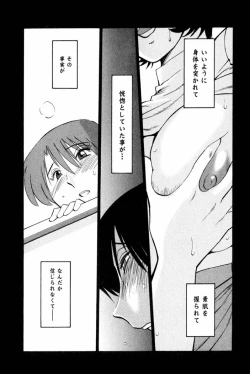 Page 164 of Hadaka no Kusuriyubi 1