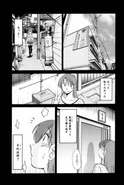 Page 166 of Hadaka no Kusuriyubi 1