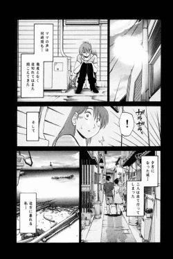 Page 168 of Hadaka no Kusuriyubi 1
