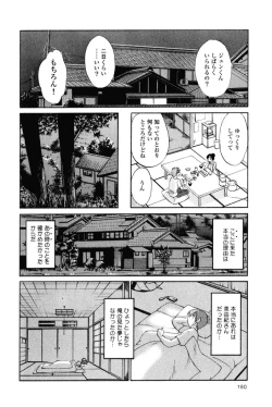 Page 183 of Hadaka no Kusuriyubi 1