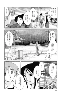 Page 185 of Hadaka no Kusuriyubi 1